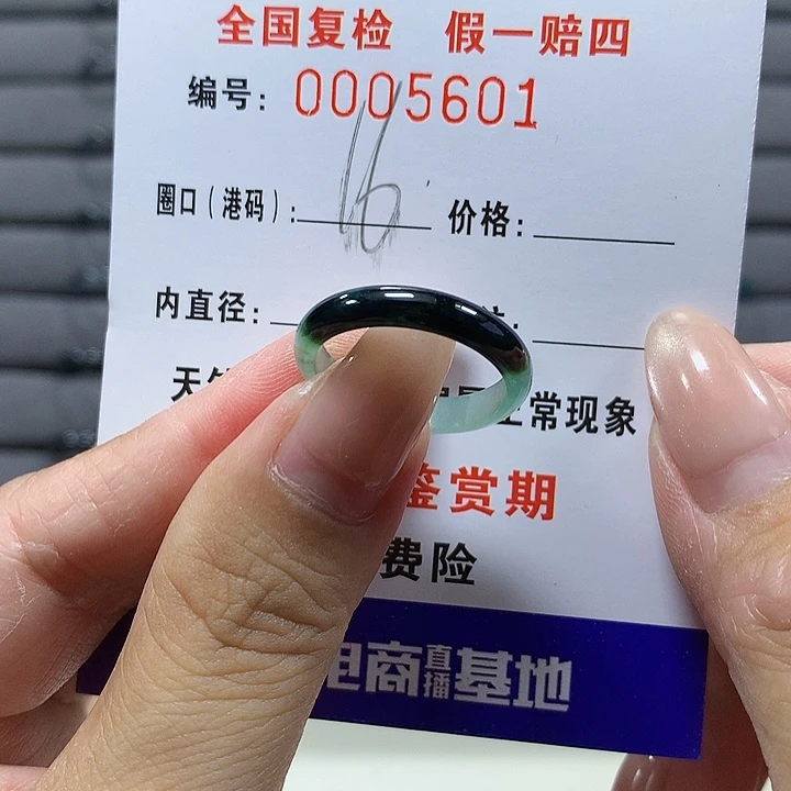 翡翠未镶嵌戒圈5601