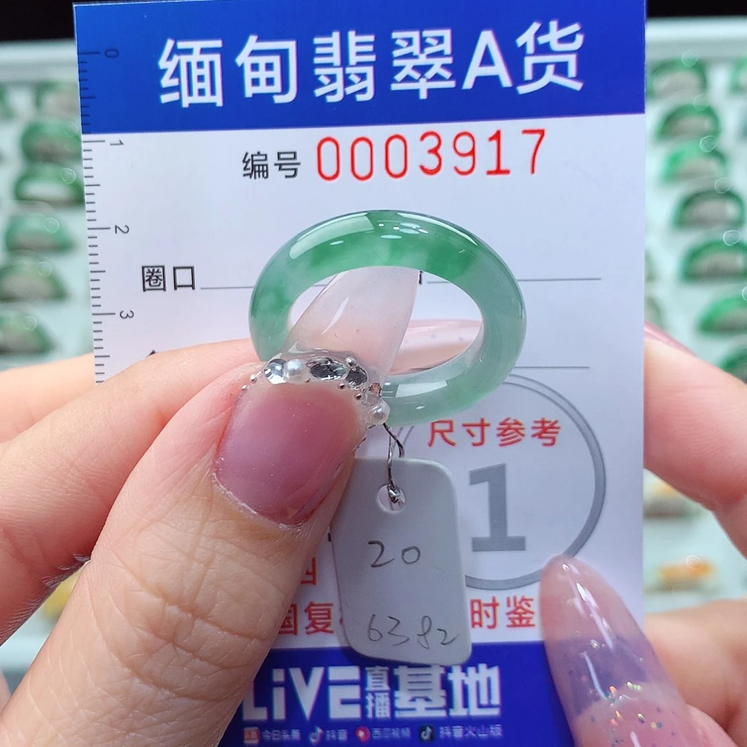 翡翠戒指未镶嵌20圈