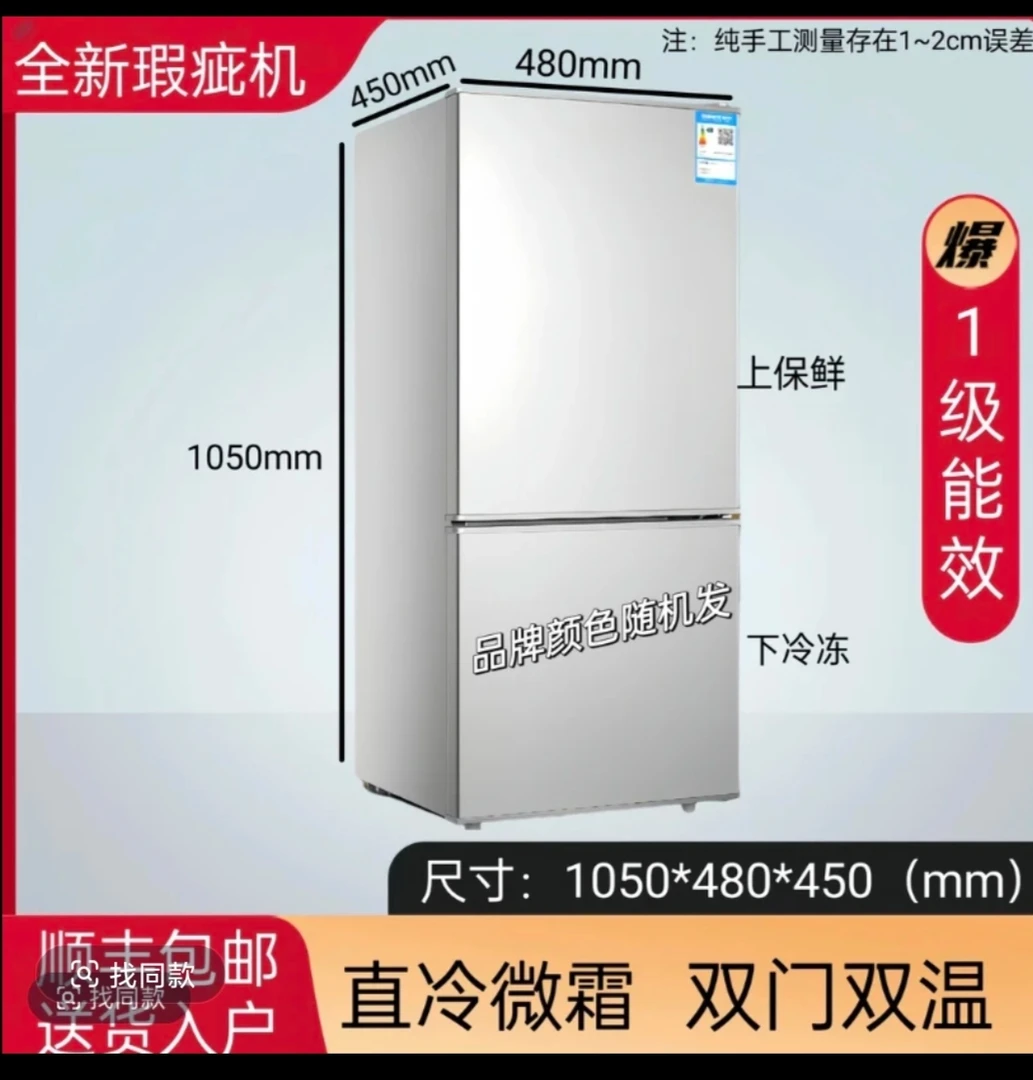 (瑕疵)105高全新下冷冻上冷藏宽体冰箱出租房宿舍公寓节能省电