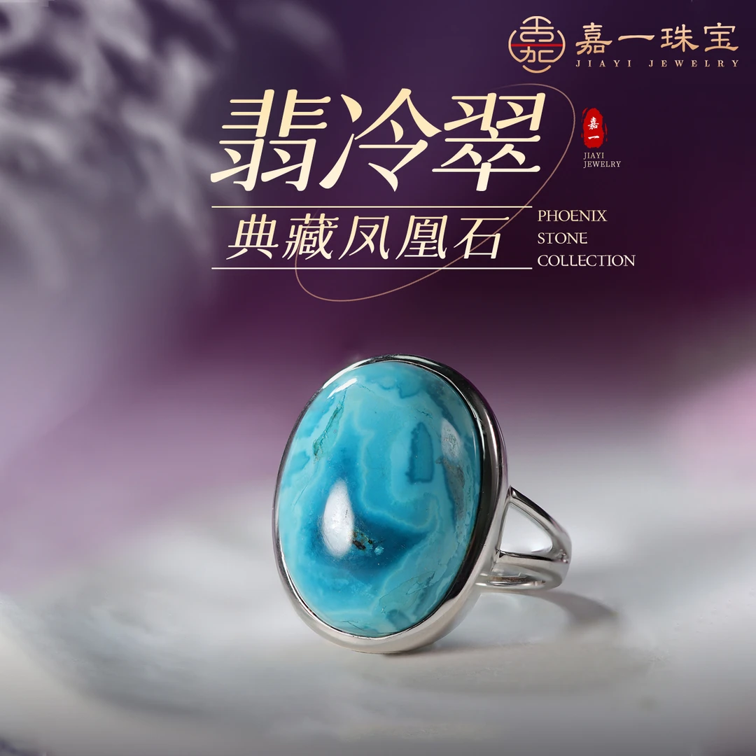 合成水晶【嘉一珠宝】翡冷翠S级凤凰石蛋面戒指-SX2130（多样性发一）