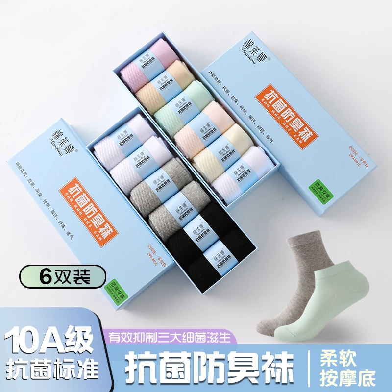 艾草香薰10A抗菌抑菌除臭袜香味女士纯棉袜子防汗袜子女夏季薄款