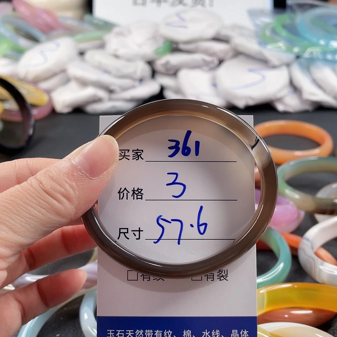 手镯玛瑙/玉髓未镶嵌