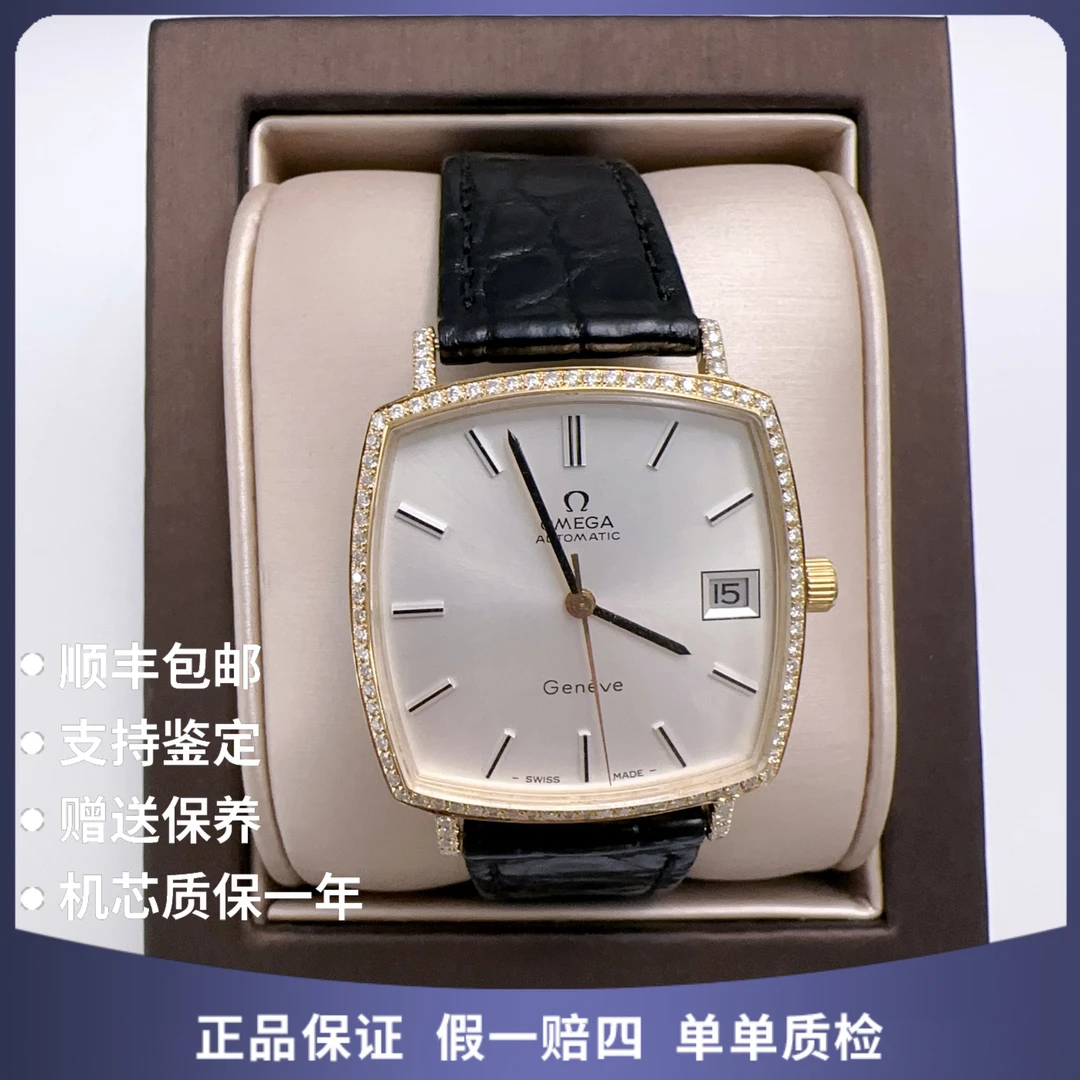 95新 Omega/欧米茄 欧米茄43844自动后钻赠表带赠手链赠摇表器