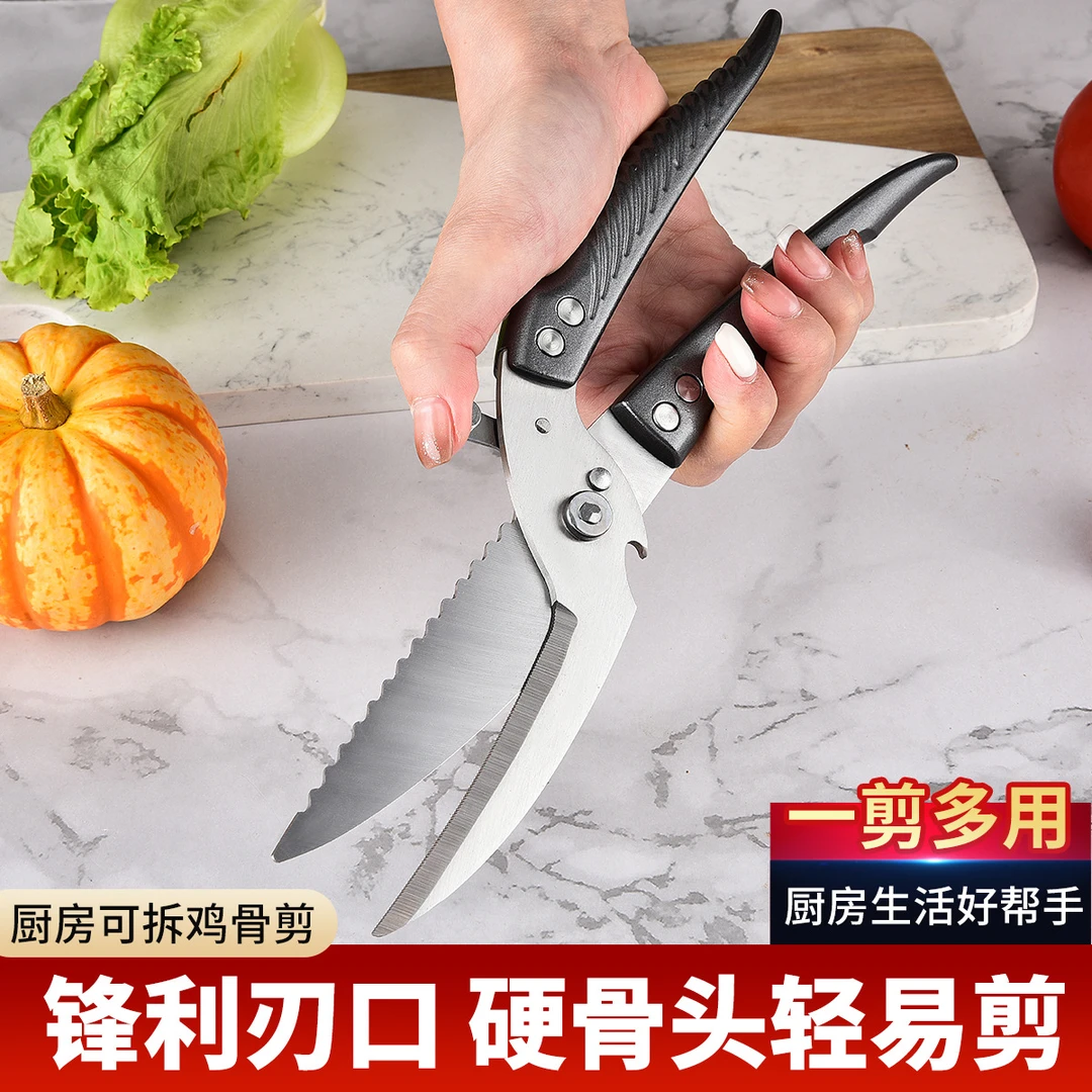 强力可拆分鸡骨剪家用不锈钢剪鸡鸭鹅骨头专用剪刀多功能厨房剪