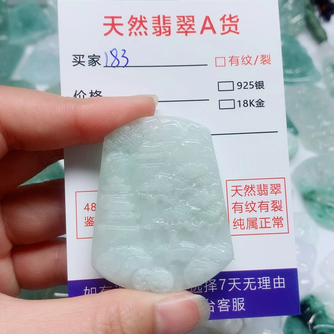 翡翠颈饰未镶嵌翡翠颈饰未镶嵌183