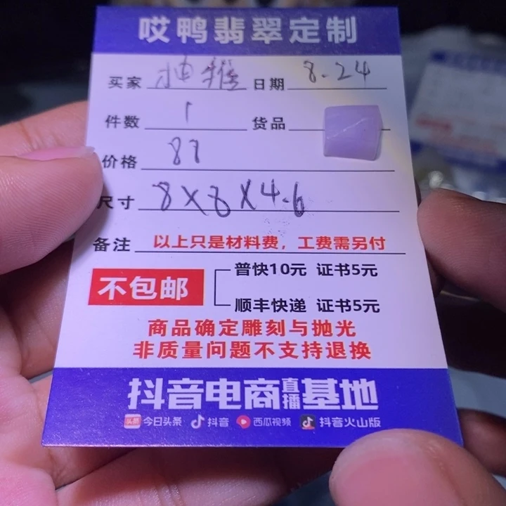 柚***i未镶嵌定制翡翠未镶嵌