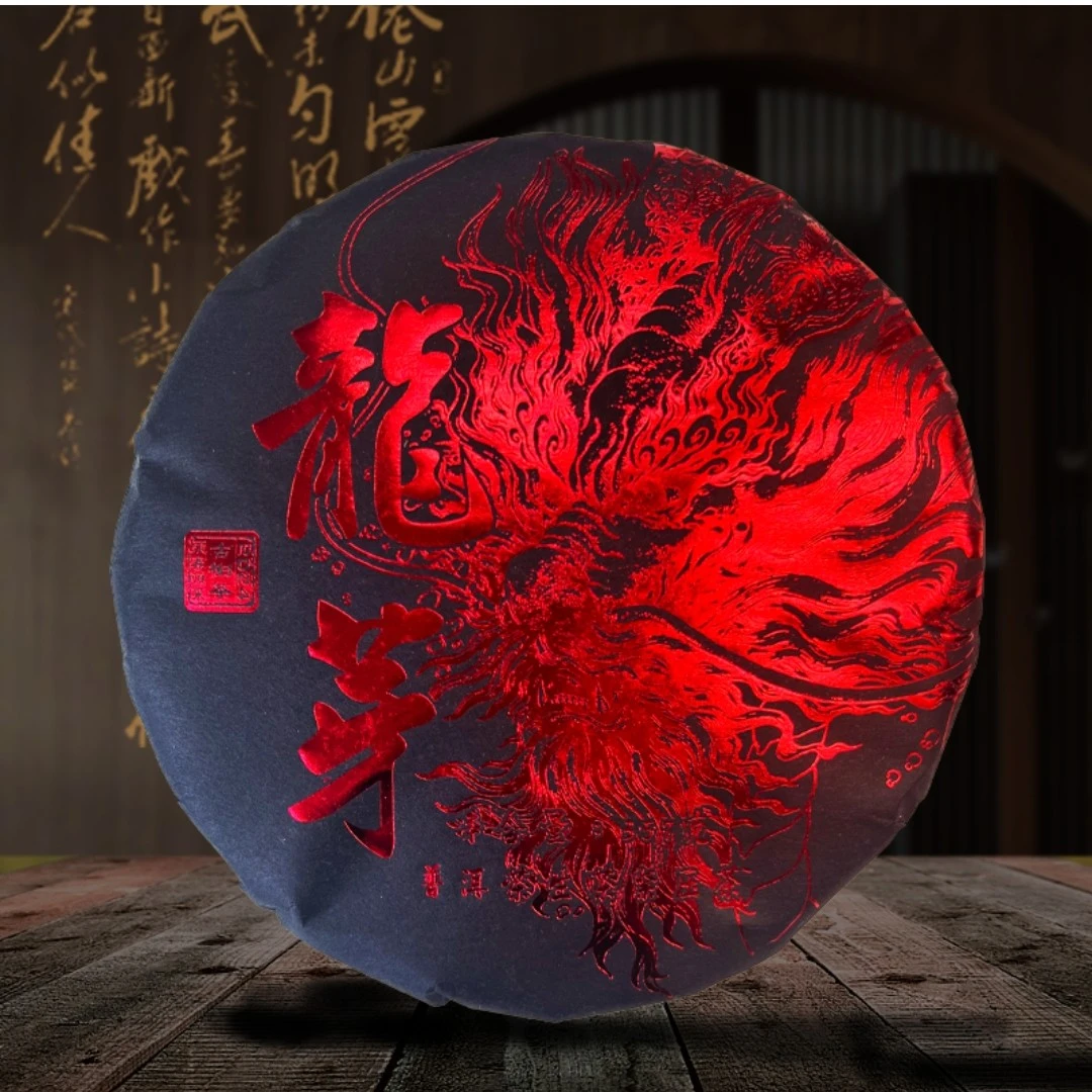 2024年龙芽普洱生茶357克饼
