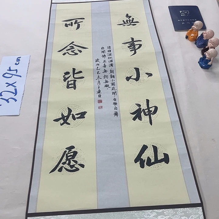 书法王连臣书法作品楷书作品