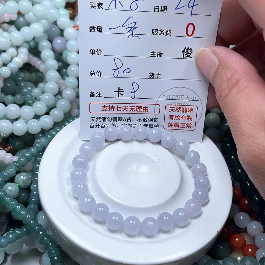 翡翠手链未镶嵌小*子卡8