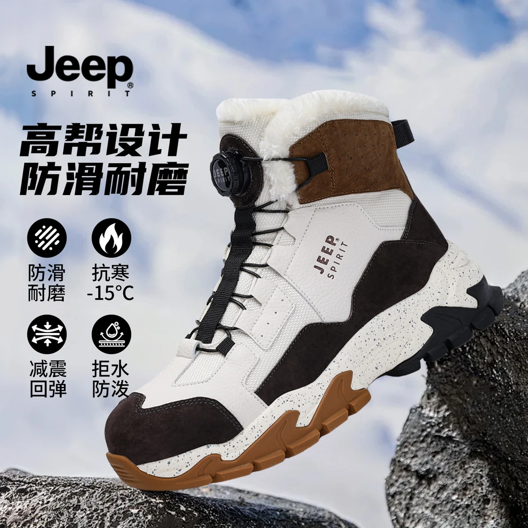 JEEPSPIRIT吉普男鞋冬季加绒加厚时尚雪地靴免系带保暖户外登山鞋