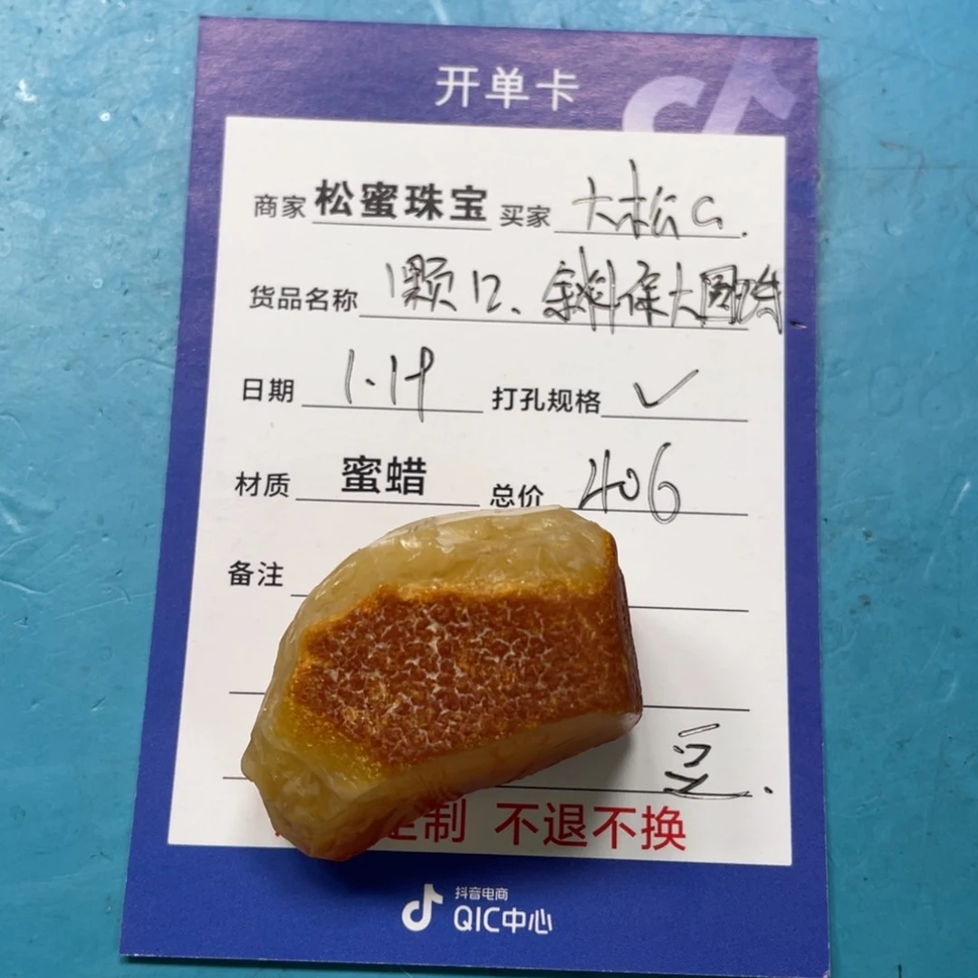 定制琥珀未镶嵌蜜蜡