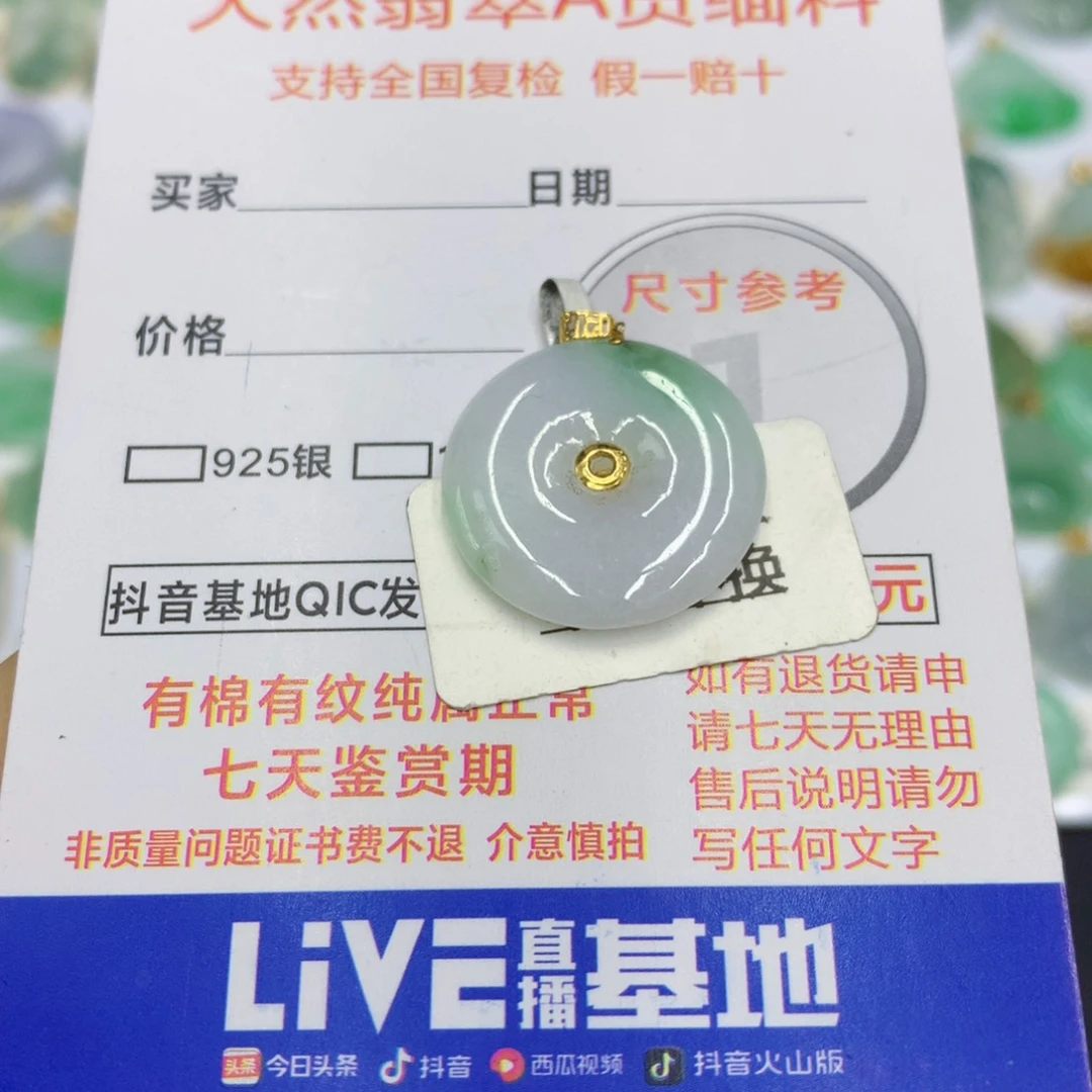 翡翠颈饰18K金镶嵌翡翠