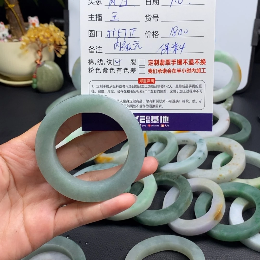 风***野定制翡翠翡翠手镯未镶嵌