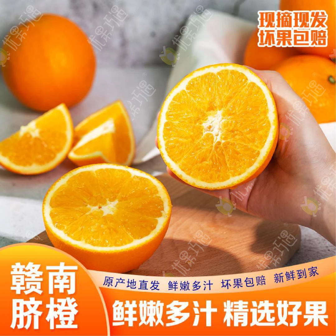 正宗赣南脐橙寻乌橙子脐橙新鲜采摘江西赣州3-20斤装脐橙果园直发