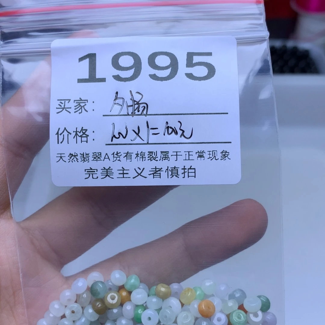 【闪购商品】未镶嵌手链翡翠夕*卡