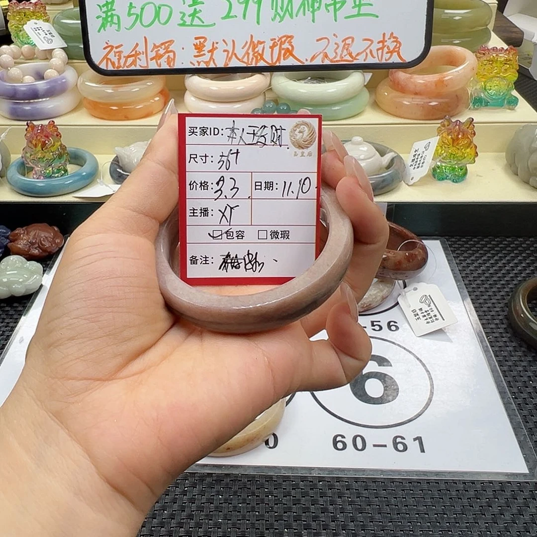本***财石英质玉未镶嵌手镯