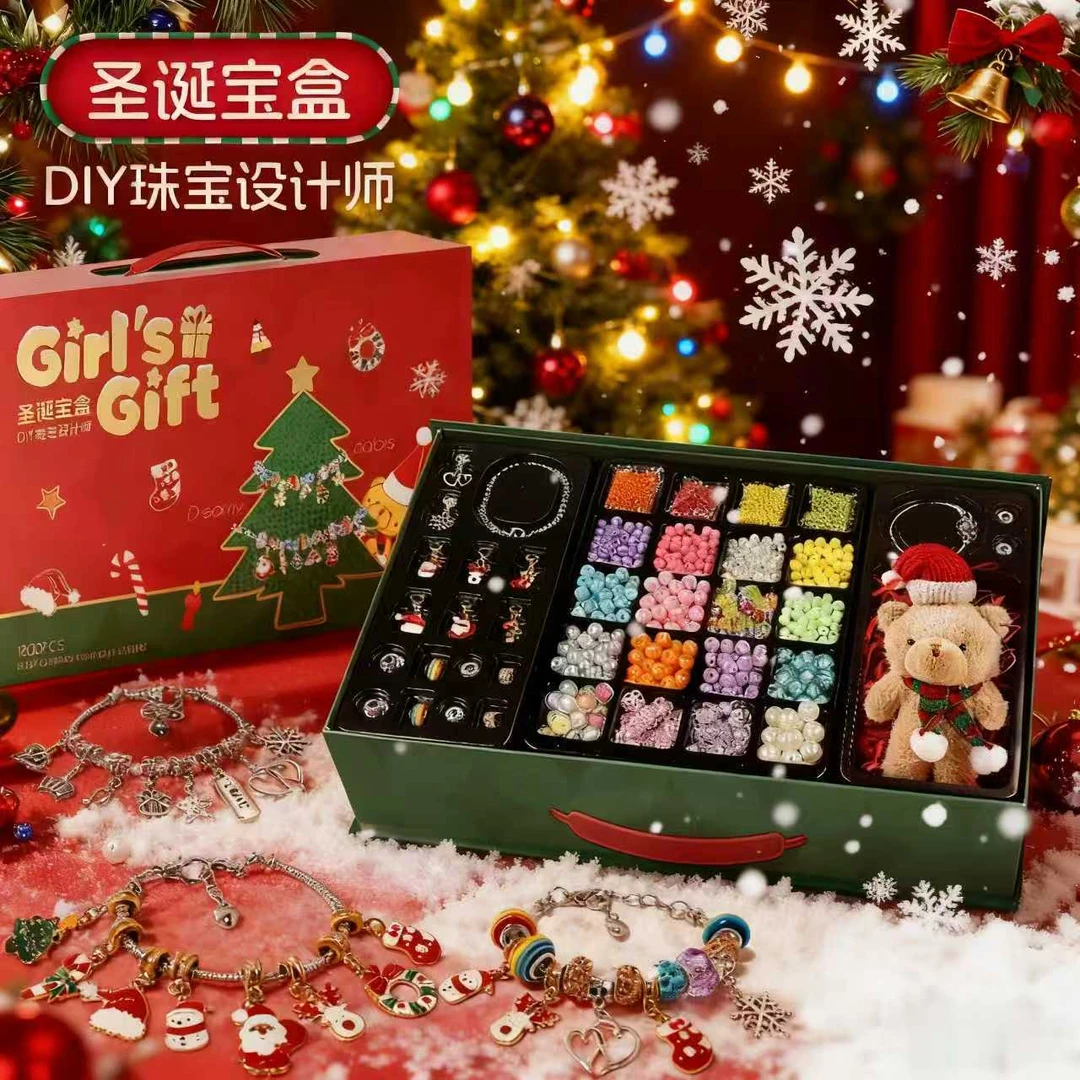 【圣诞礼物】儿童手链串珠礼盒手工玩具益智女孩的首饰女童生日礼物