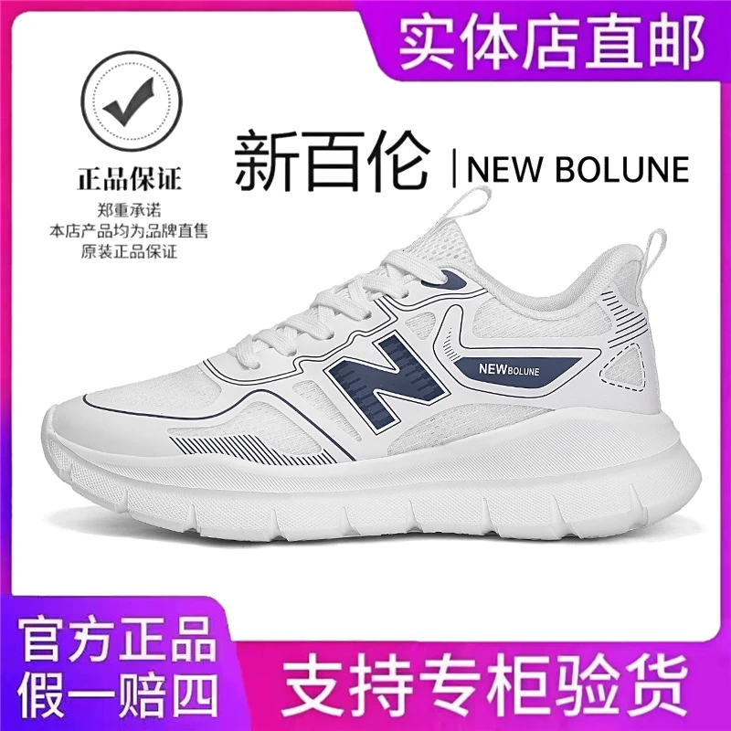 NEW BOLUNE/新百伦新款男鞋轻便透气运动鞋男软底情侣款跑步鞋