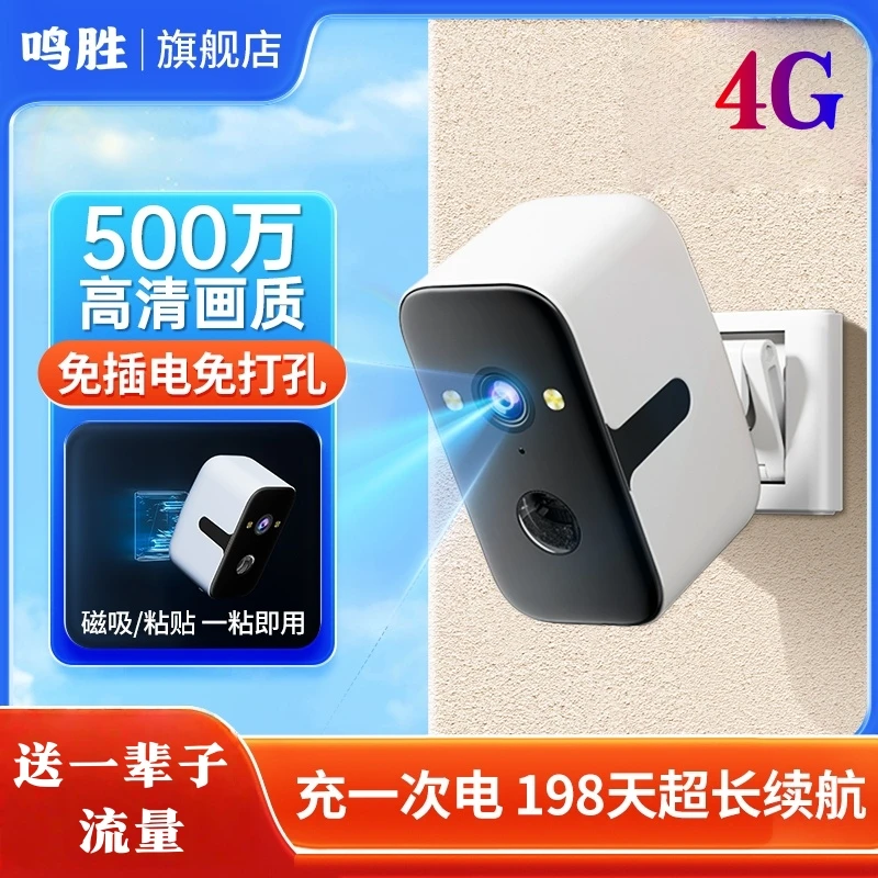 入户门口监控摄像头4G全彩 免插电超长续航360°监控摄像头2025款