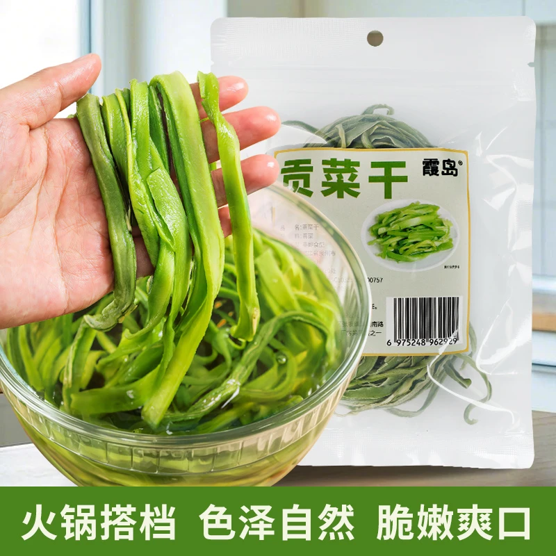 【霞岛】贡菜干60g/120g/180g/240g 夏日凉拌脱水蔬菜火锅食材干货