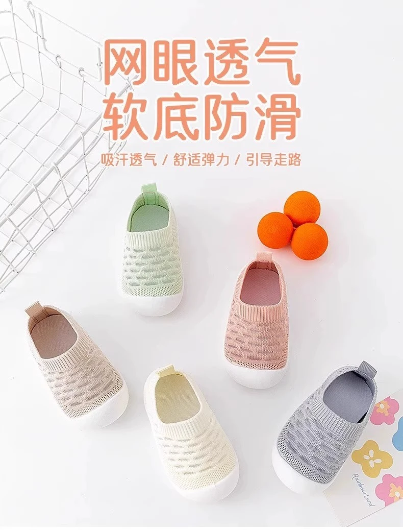 宝宝学步鞋网面透气飞织网鞋婴儿鞋软底防滑夏季新薄款地板鞋早教