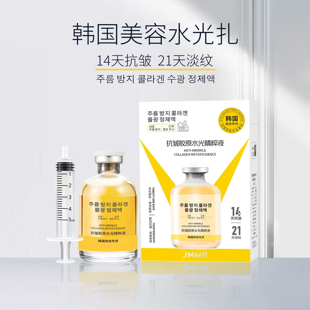 【黄金大魔王-韩国院线专供】抗皱胶原水光精粹液