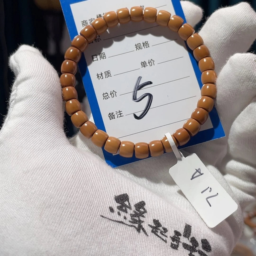 橄榄核手串核尖 7.1 微三花 直切 老挝 红料 福利