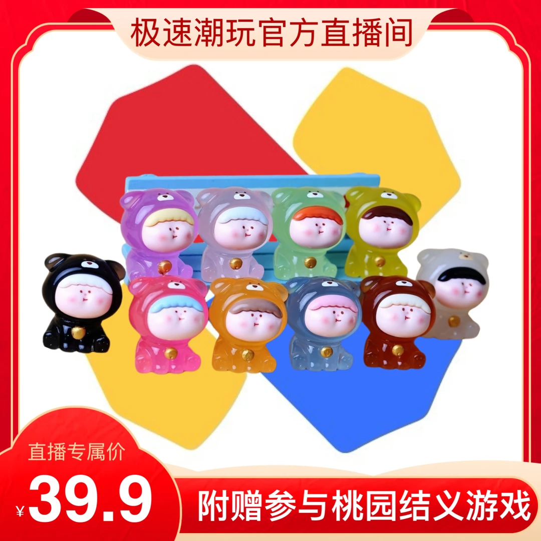 【桃园结义】极速Q版莉莉丝萌粒一套10只