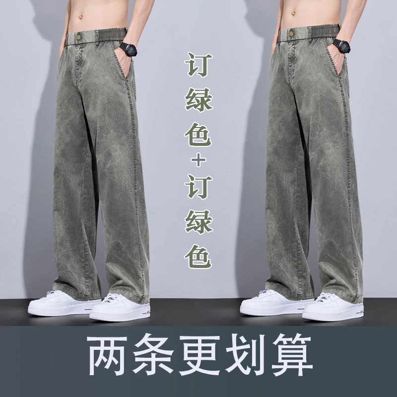 两条装更优惠的2025新款超薄直筒裤休闲莱赛尔冰丝夏季薄款裤子