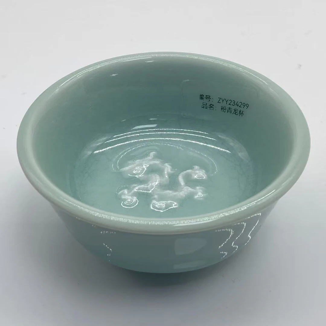 A994  粉青龙杯 ZYY734581