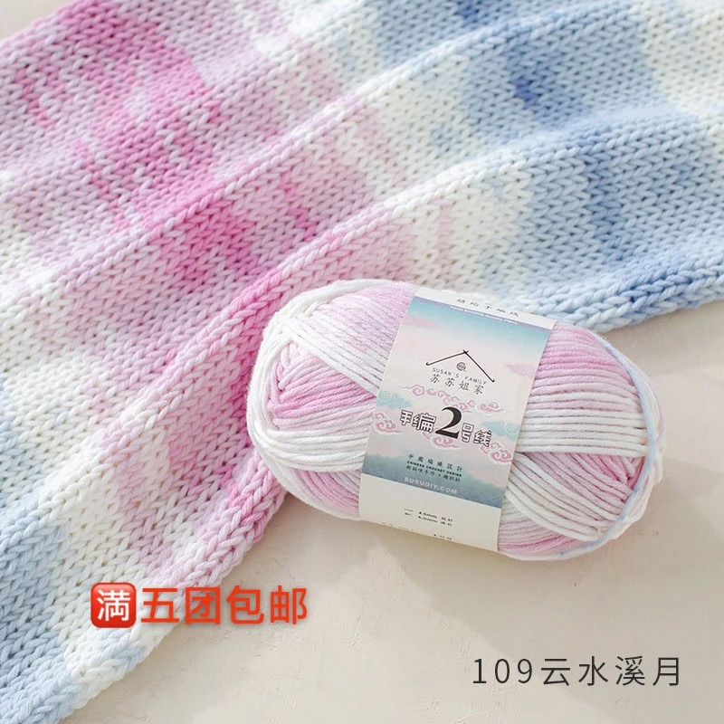 苏苏姐家手编二号线段染线