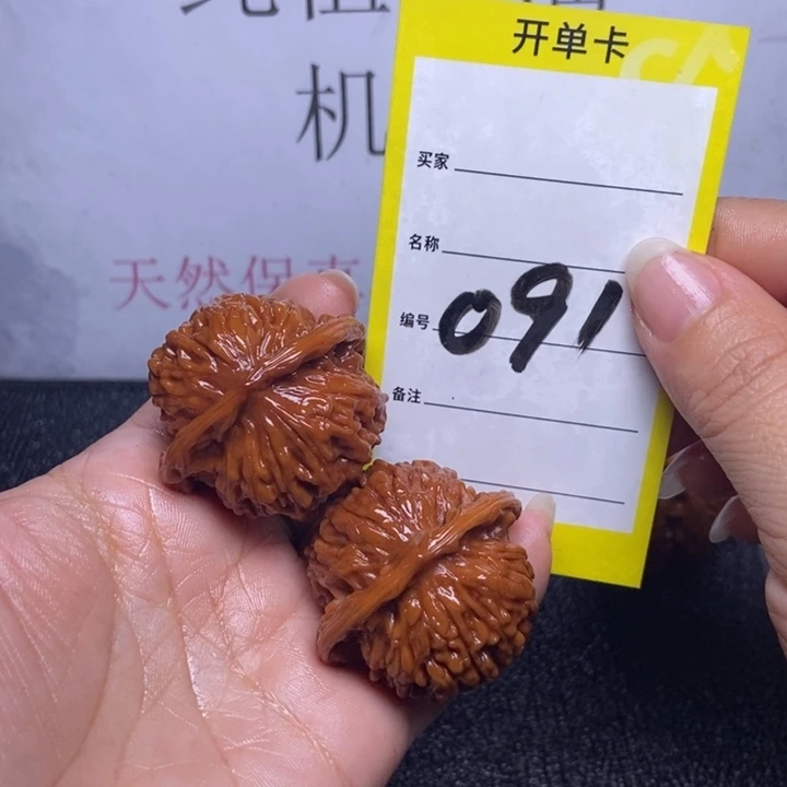 文玩核桃把件091/39涞水元宝练手对