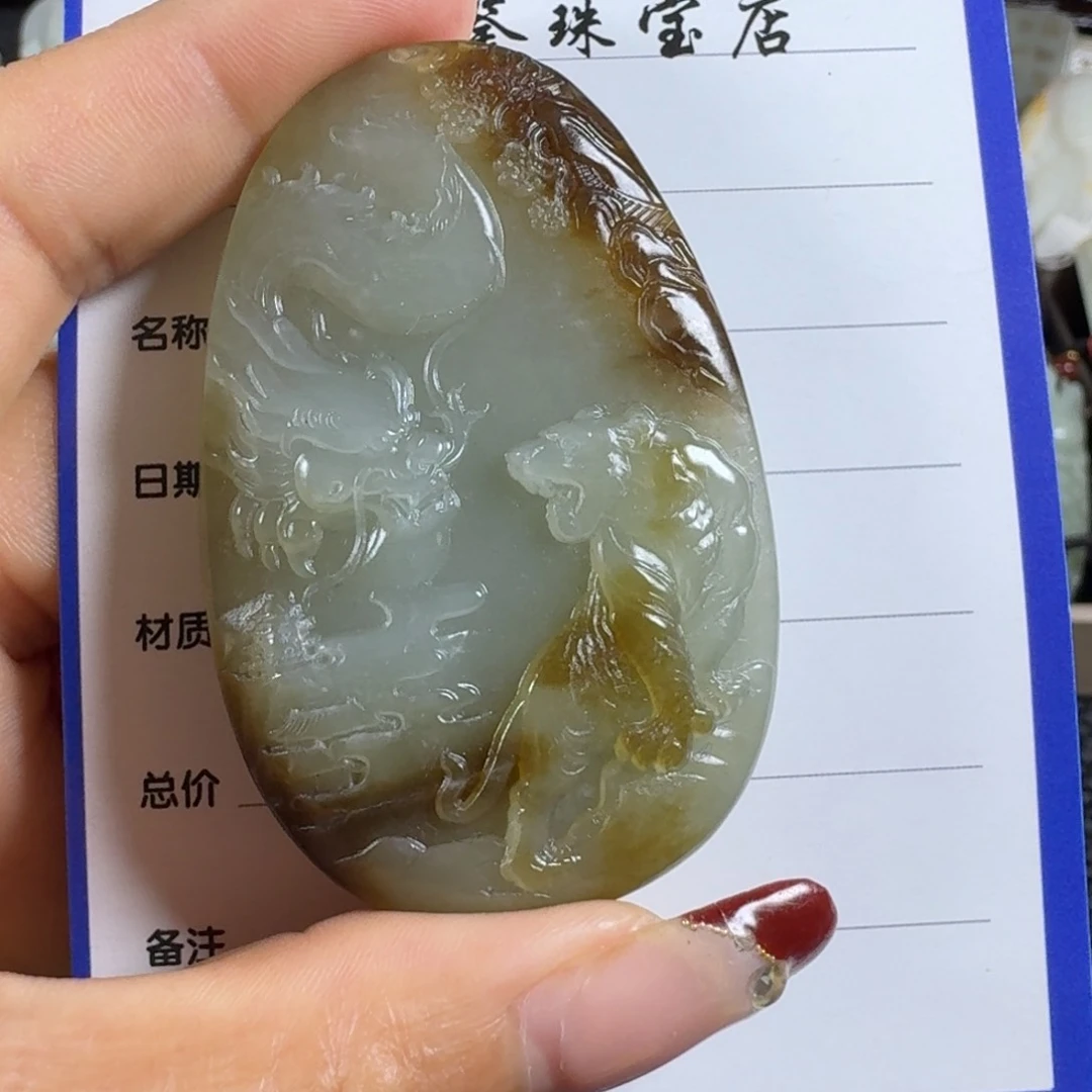 和田玉挂件未镶嵌诗**方