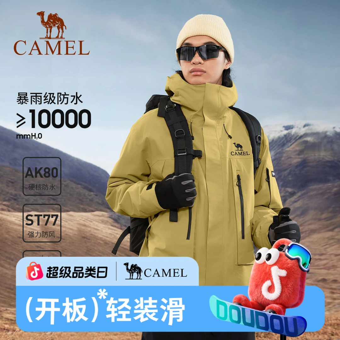 骆驼户外三合一冲锋衣男女2025暴雨级防水防风工装情侣登山服8673