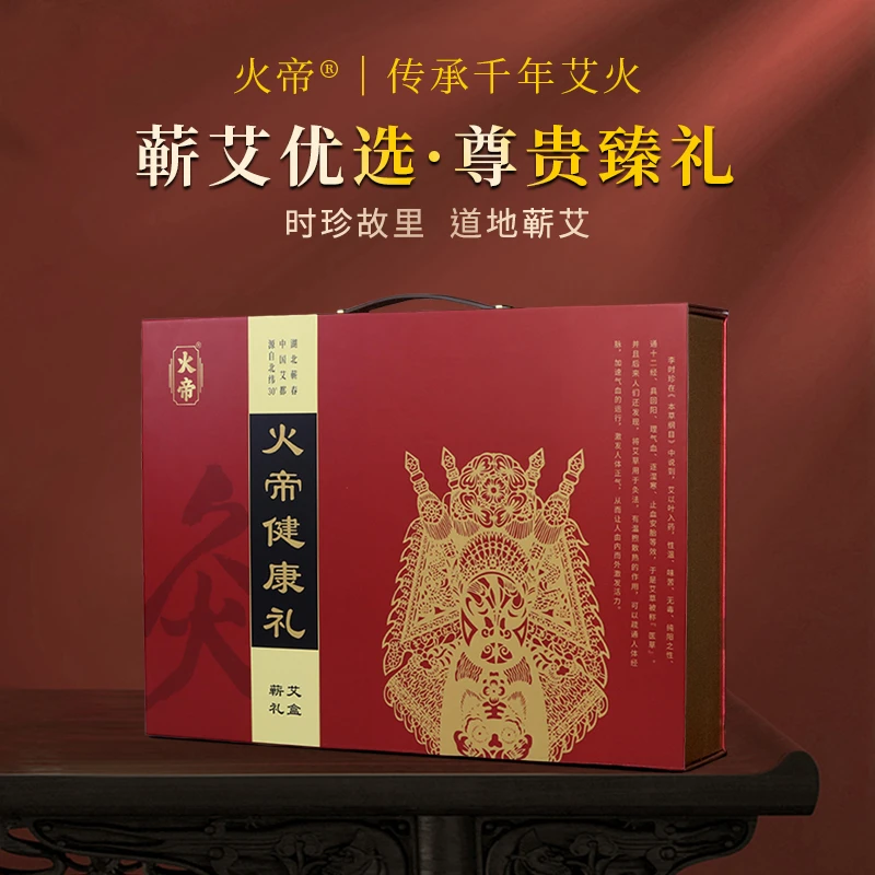 【火帝蕲艾礼盒】严选3年蕲艾艾条精油艾灸贴眼罩雷火灸送礼甄选