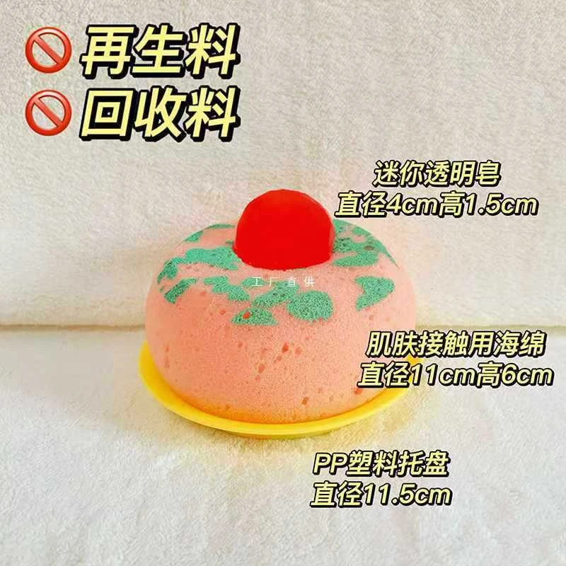 【进账】玛卡巴卡海绵香皂洗澡洗手可爱肥皂沐浴球驾车个人用品