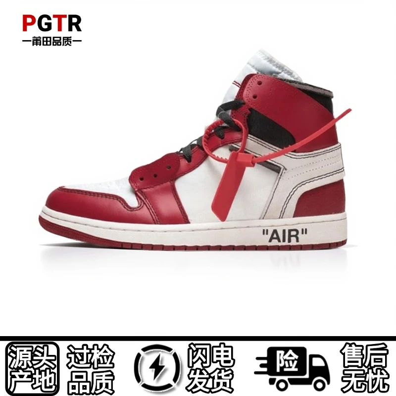 PGTR联名高帮运动鞋实战篮球鞋经典百搭潮流 运动鞋