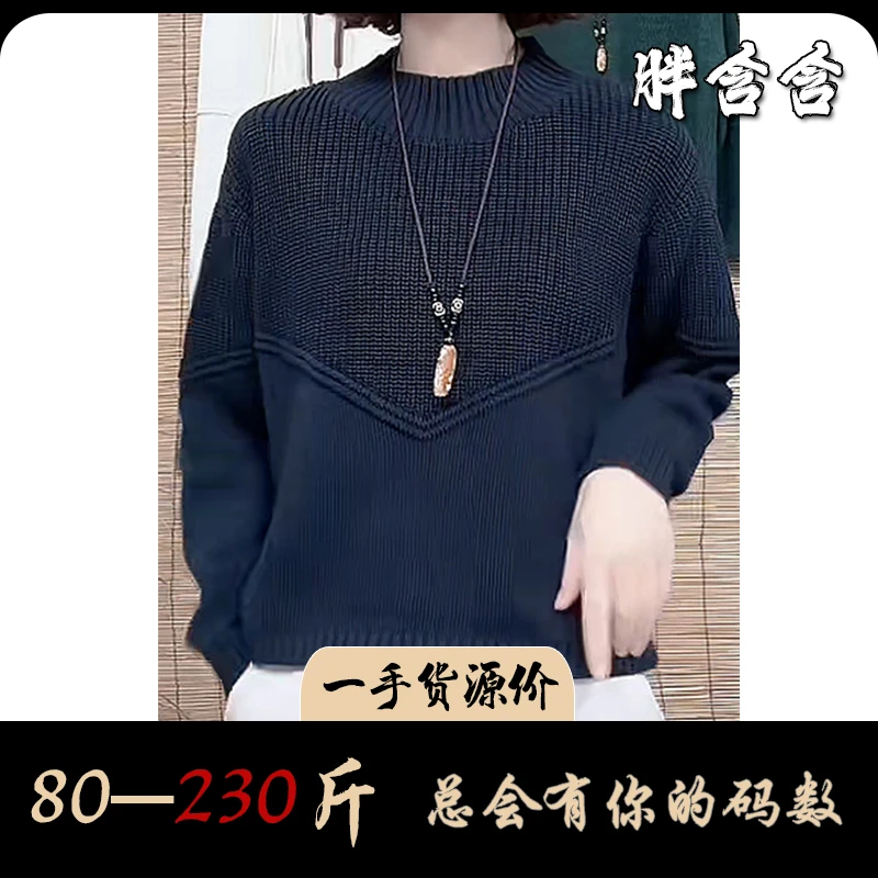 【新疆棉】胖含含冬季新款纯百搭保暖毛衣民族风宽松长袖立领针织衫