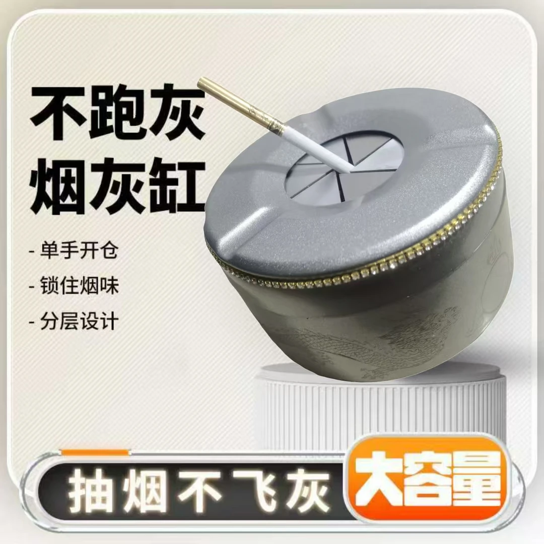 不锈钢旋转闭合灰灰缸锁住烟雾异味朋友送礼品礼物佳品高档烟灰缸