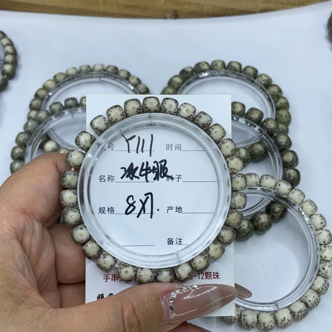 手串星月菩提Y111冰牛眼8