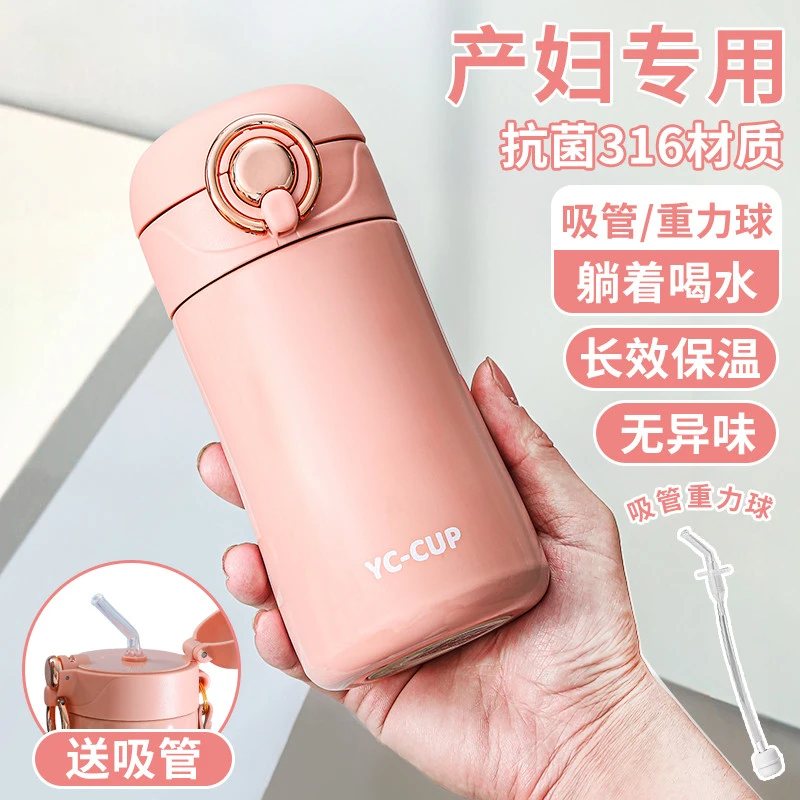 虎牌勇固吸管杯保温杯孕妇产妇专用水杯带吸管可躺着喝水杯子女款
