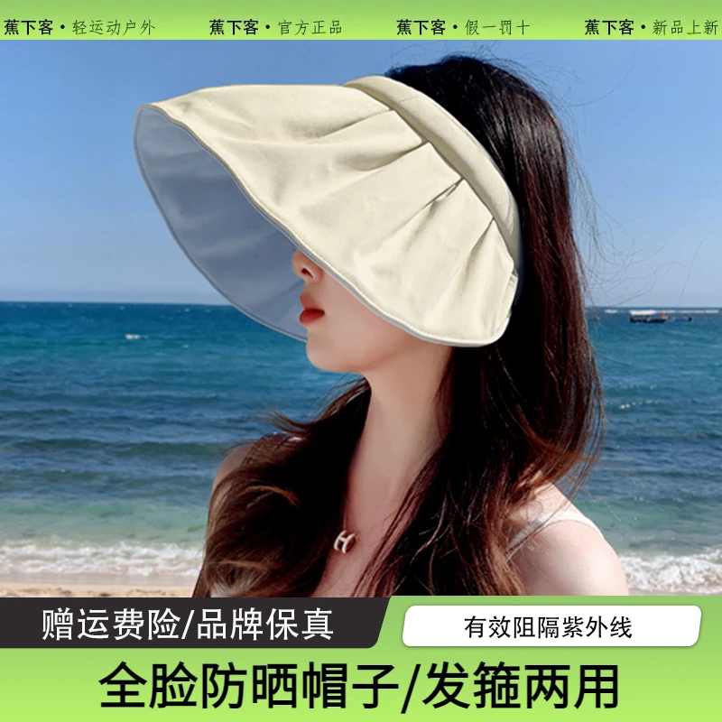 蕉下客防晒帽女2025夏季防紫外线遮阳贝壳帽运动空顶设计太阳帽