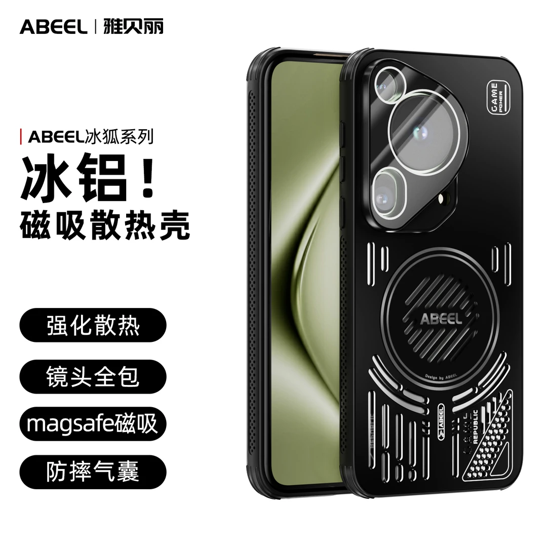 适用华为pura70ultra手机壳新款镂空散热磁吸自带镜头全包膜防摔