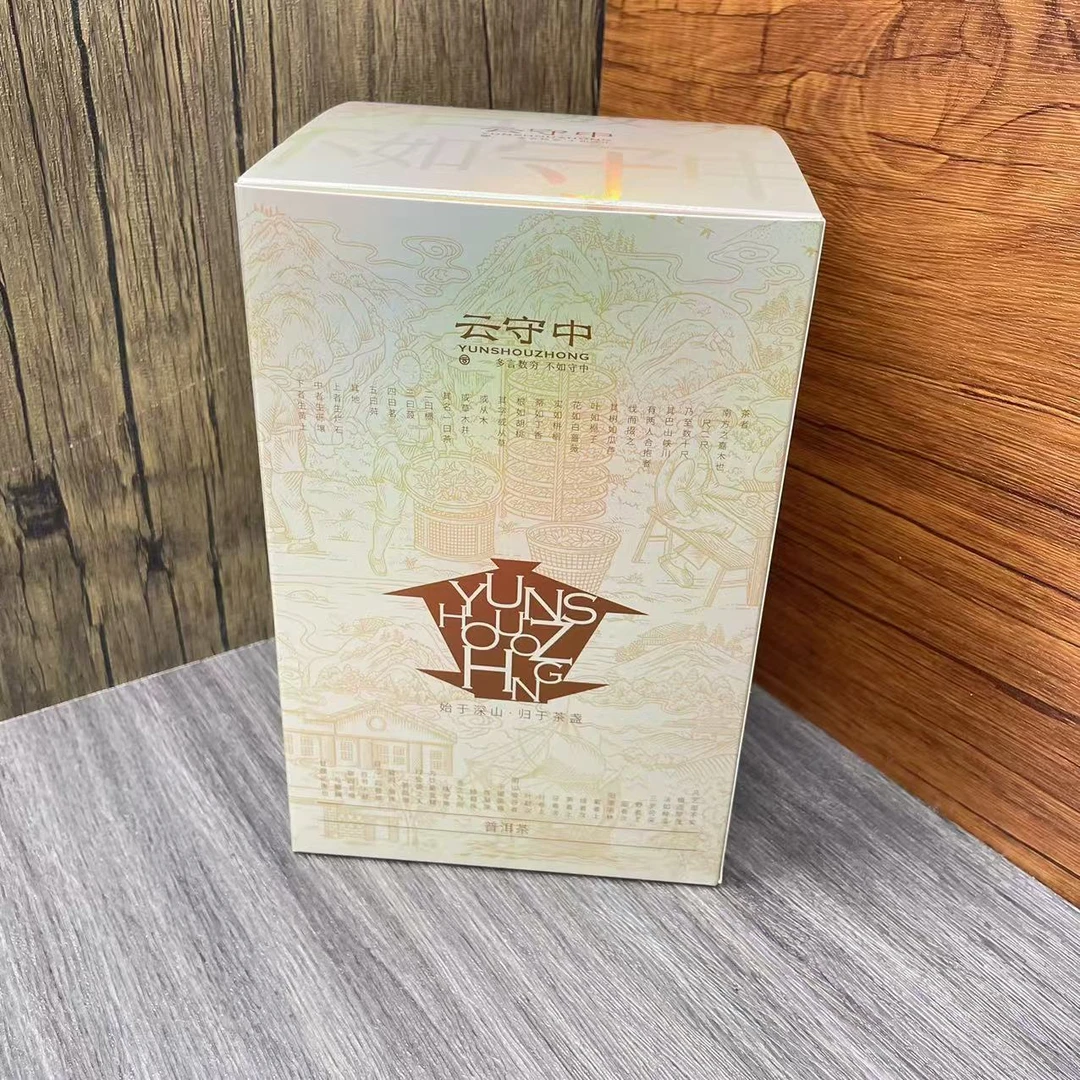 云守中 坝糯普洱茶生茶 散茶200g/盒