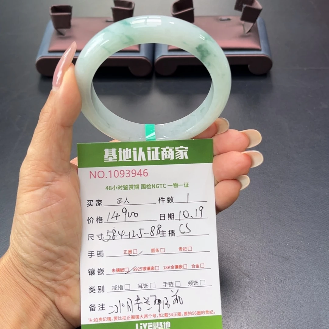 未镶嵌手镯翡翠多人