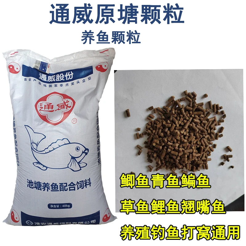 通威鱼饲料下沉颗粒原塘颗粒鲫鱼青鱼草鱼鲤鱼鳊鱼养鱼钓鱼打窝料