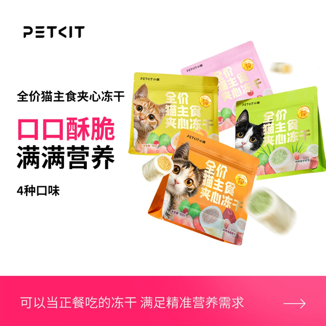 小佩主食冻干生骨肉猫粮成猫幼猫猫粮食宠物猫咪增肥发腮美毛