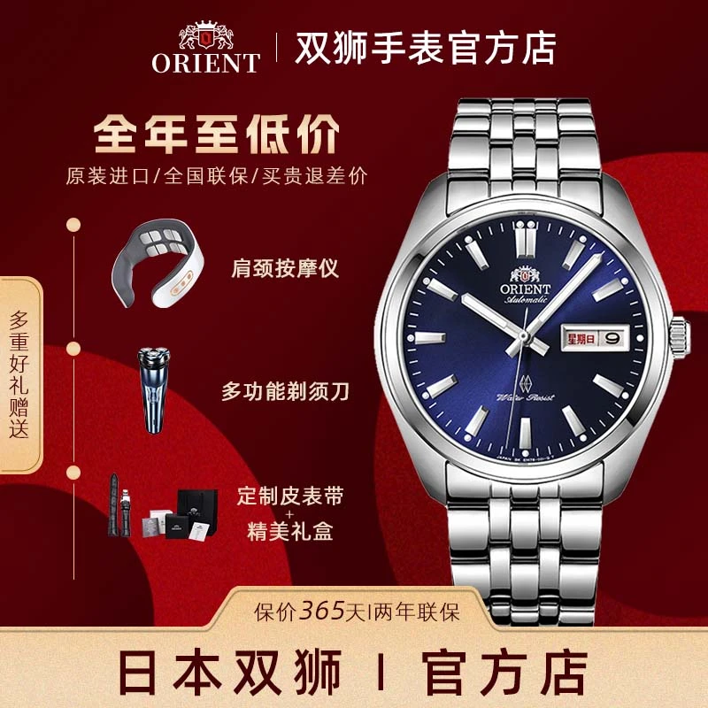 日本进口品牌东方双狮男士手表全自动机械表时尚大气男款腕表