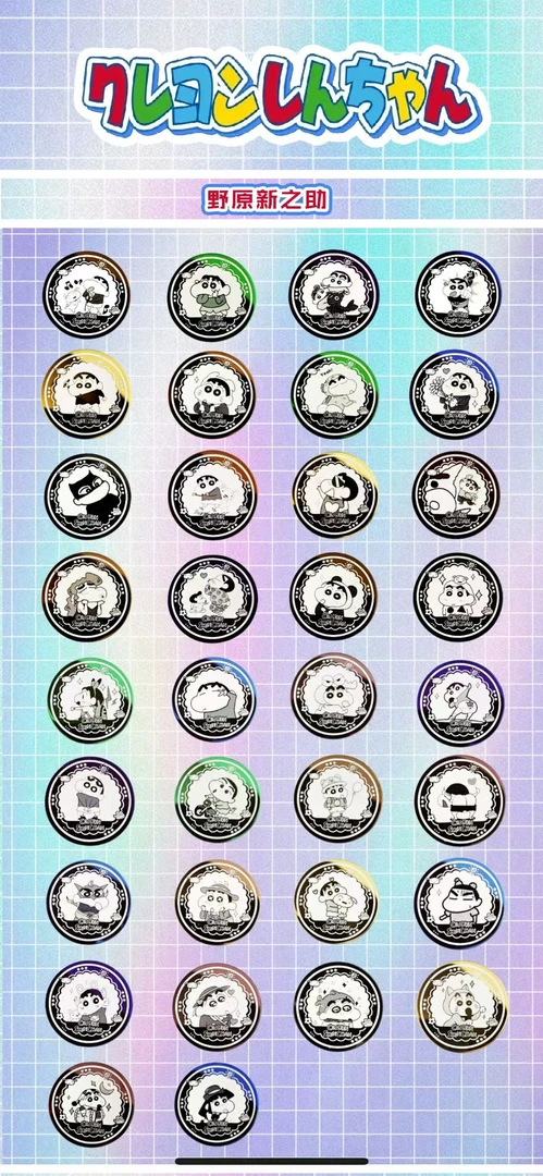 蜡笔小新金属镜面冰箱贴 吧唧 勋章收藏盲盒