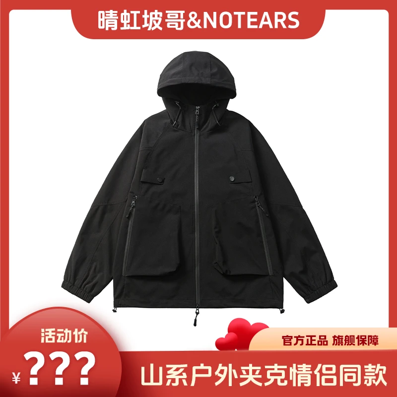 【晴虹坡哥专属】NOTEARS/没有眼泪 山系户外休闲情侣同款夹克6621